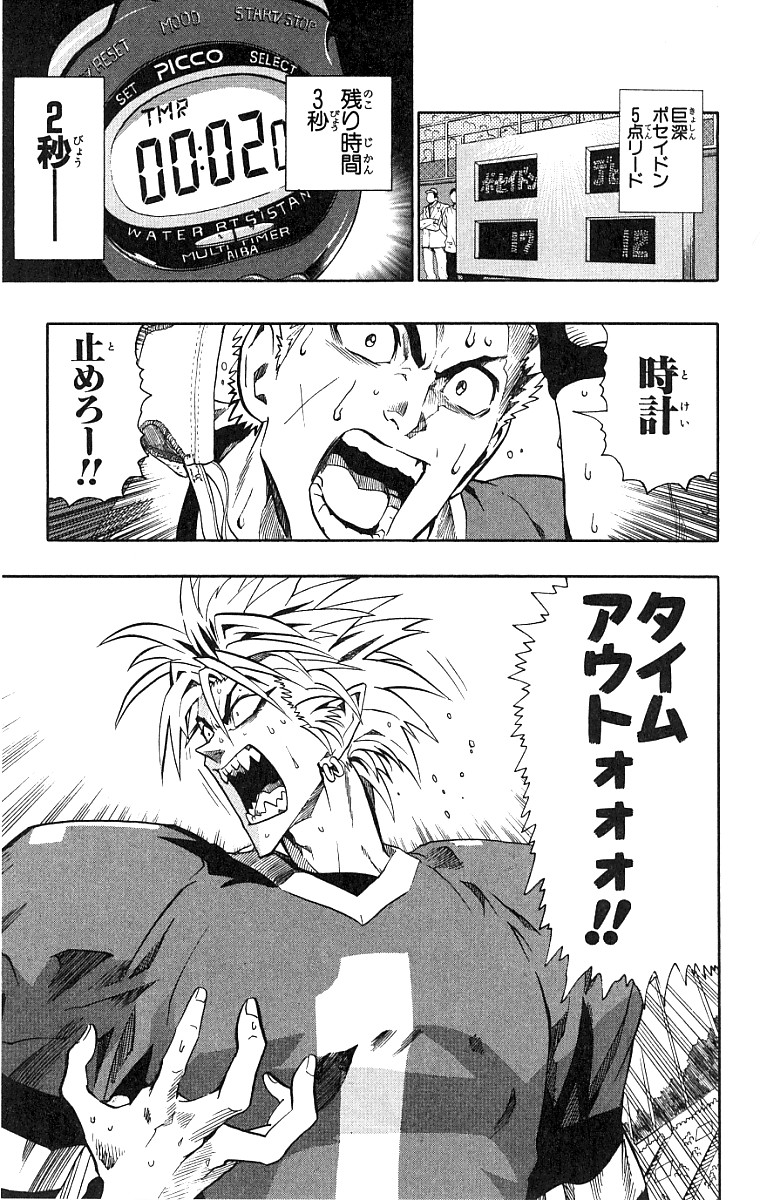 アイシールド21 第15話 - Page 45