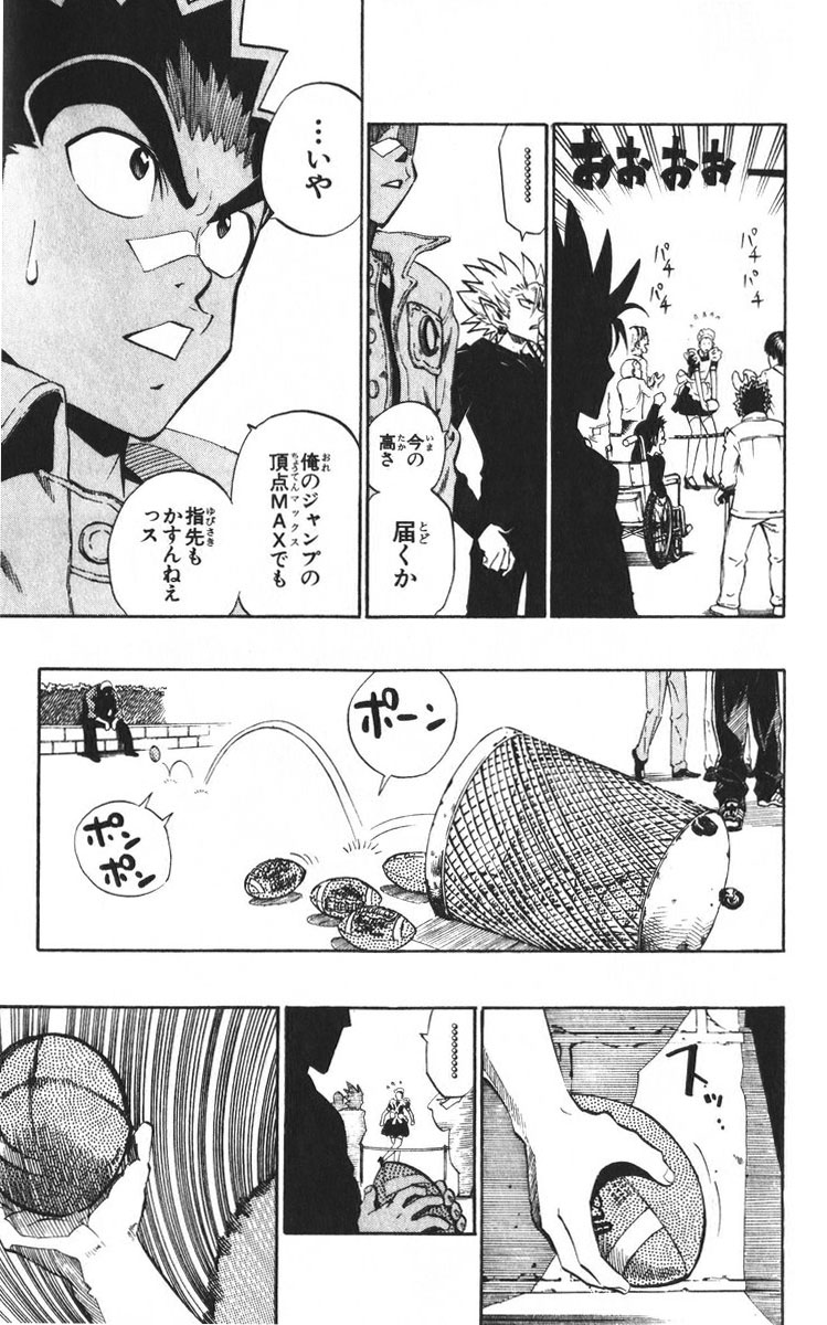 アイシールド21 第24話 - Page 75