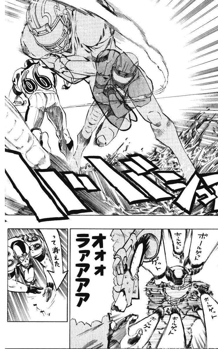 アイシールド21 第25話 - Page 235