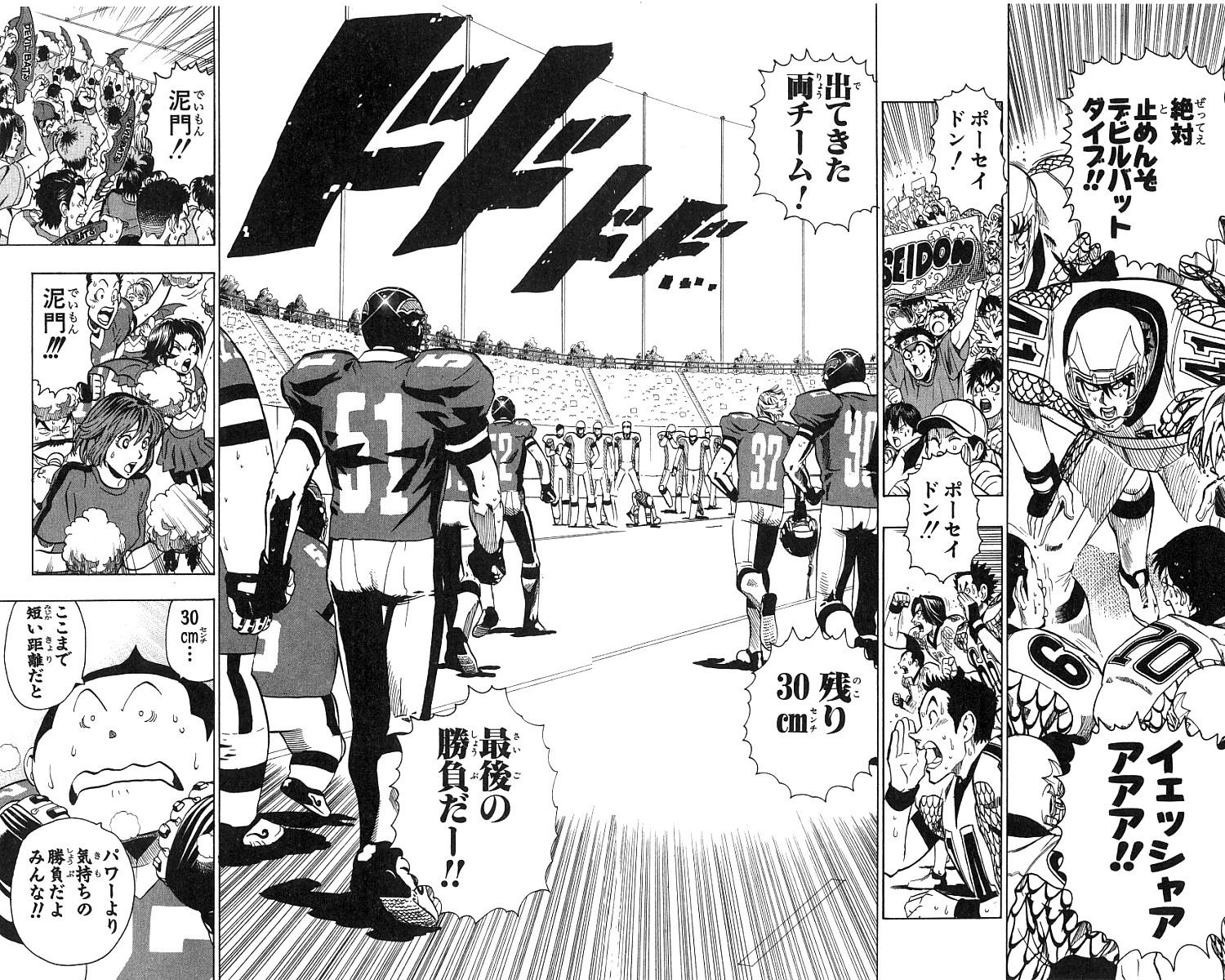 アイシールド21 第15話 - Page 67