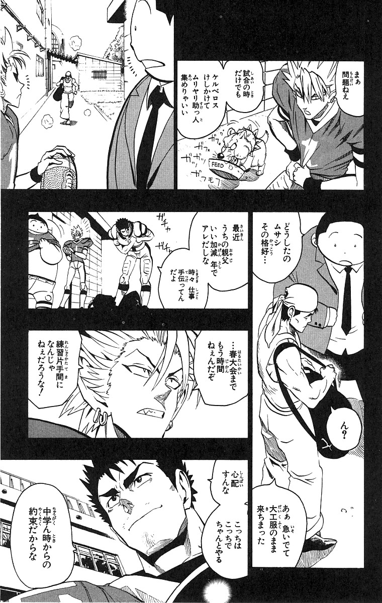 アイシールド21 第15話 - Page 289