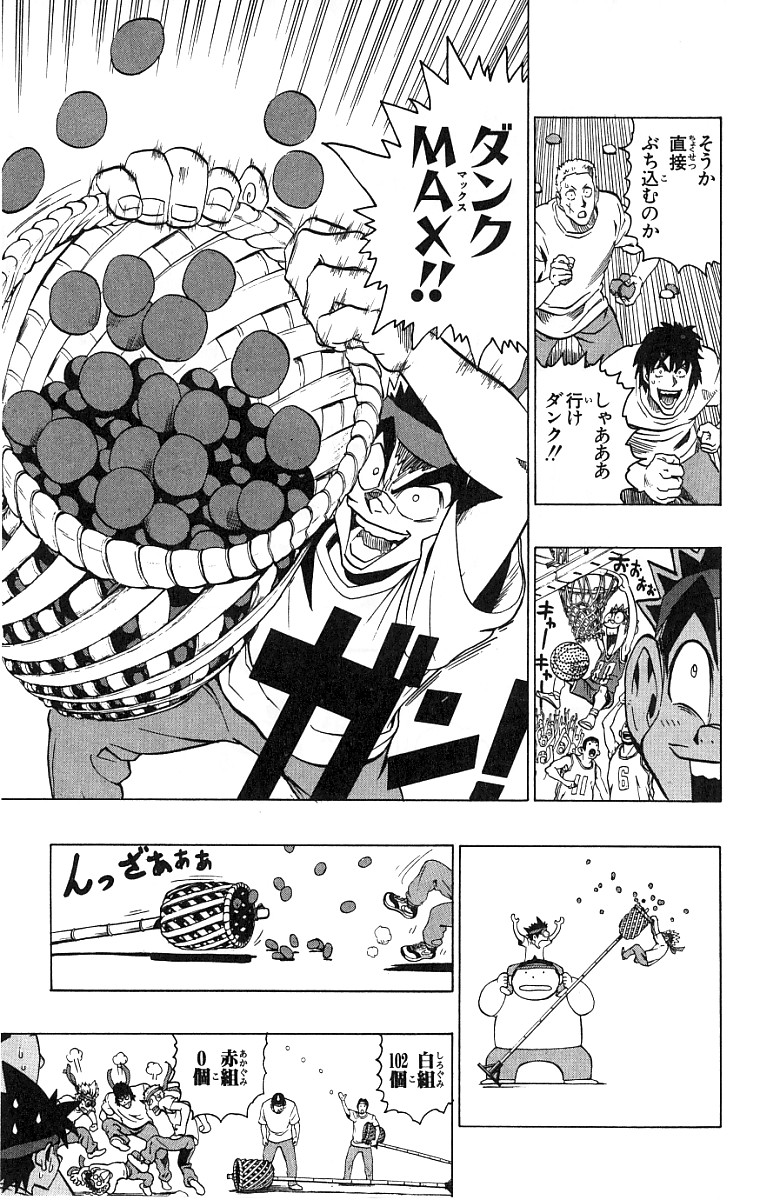 アイシールド21 第15話 - Page 181