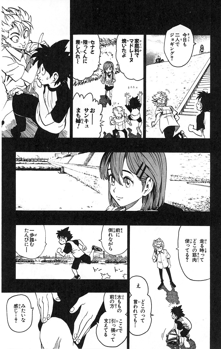アイシールド21 第15話 - Page 139