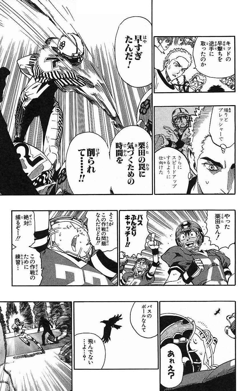 アイシールド21 第16話 - Page 215