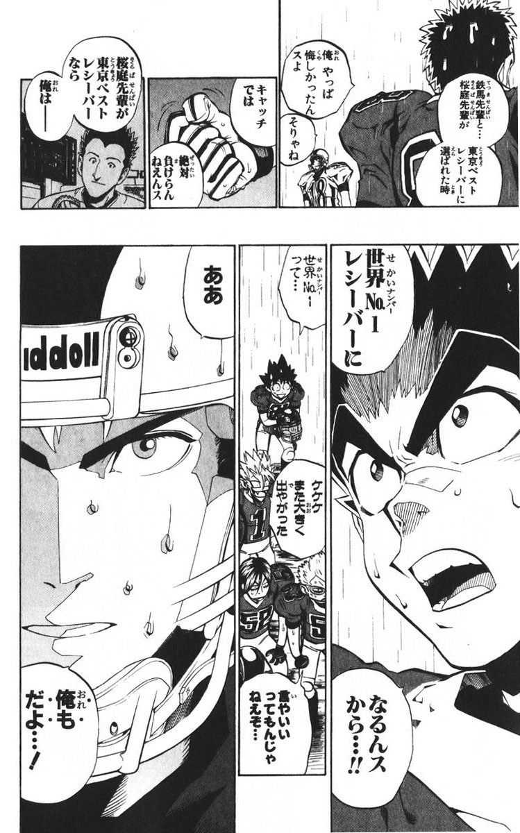 アイシールド21 第24話 - Page 301
