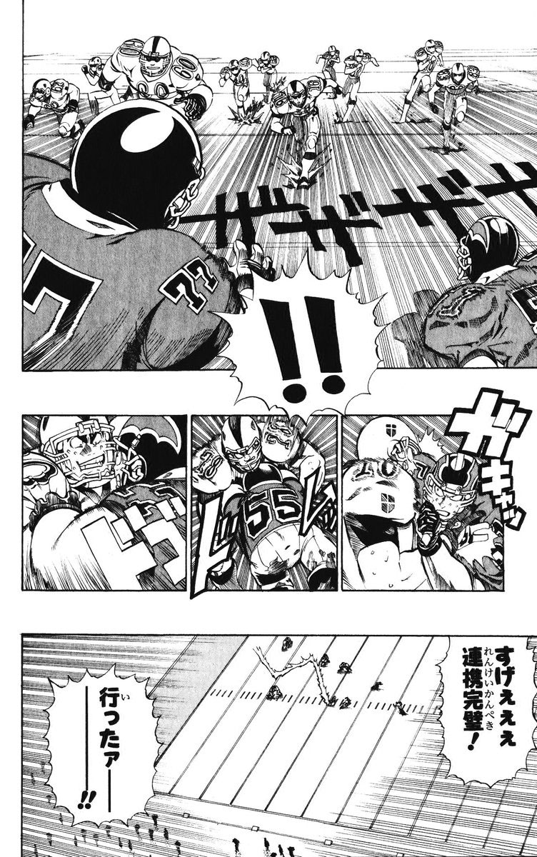 アイシールド21 第25話 - Page 375