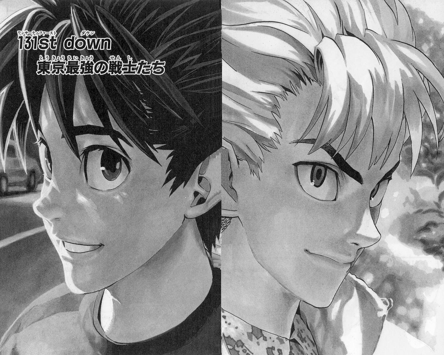 アイシールド21 第15話 - Page 239