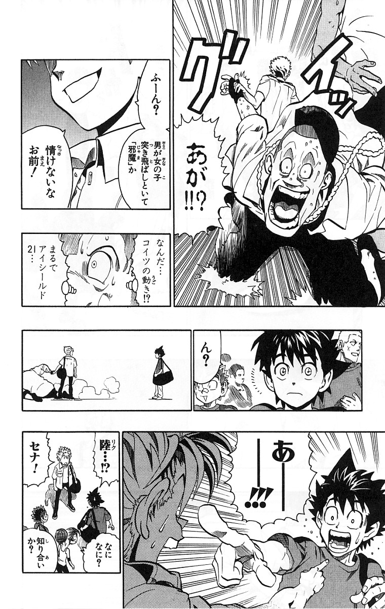 アイシールド21 第15話 - Page 117