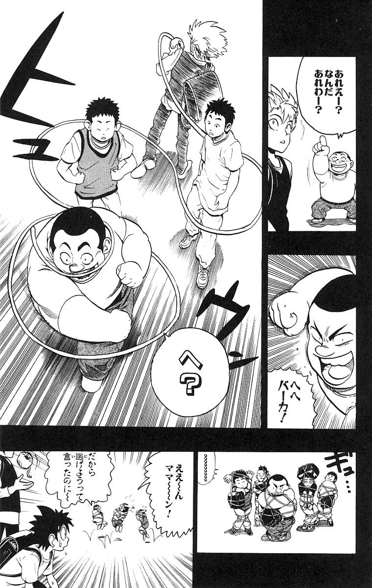 アイシールド21 第15話 - Page 131