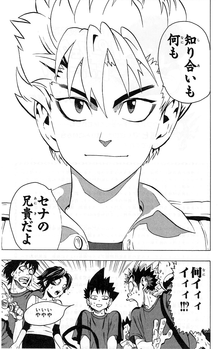 アイシールド21 第15話 - Page 119