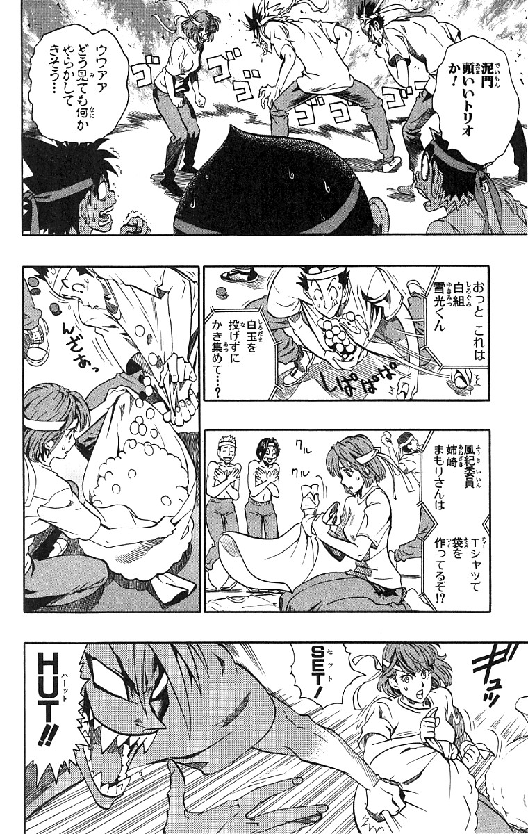 アイシールド21 第15話 - Page 175