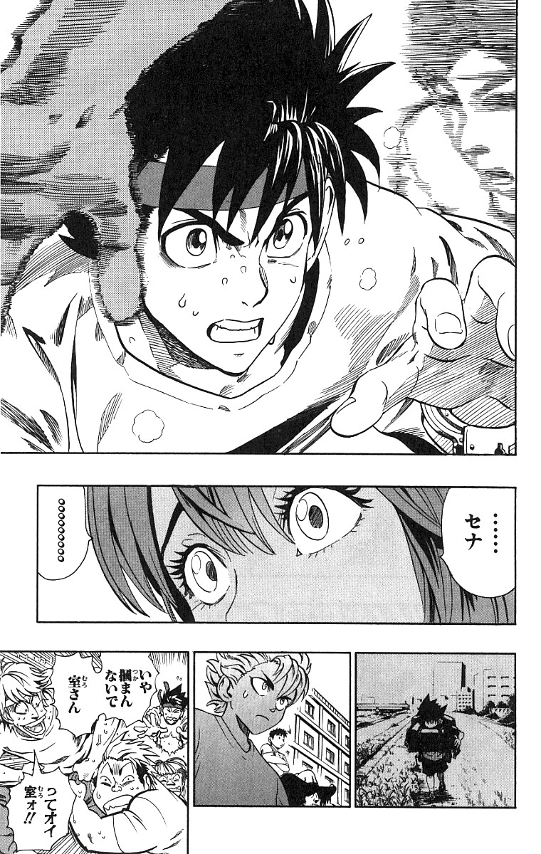 アイシールド21 第15話 - Page 227