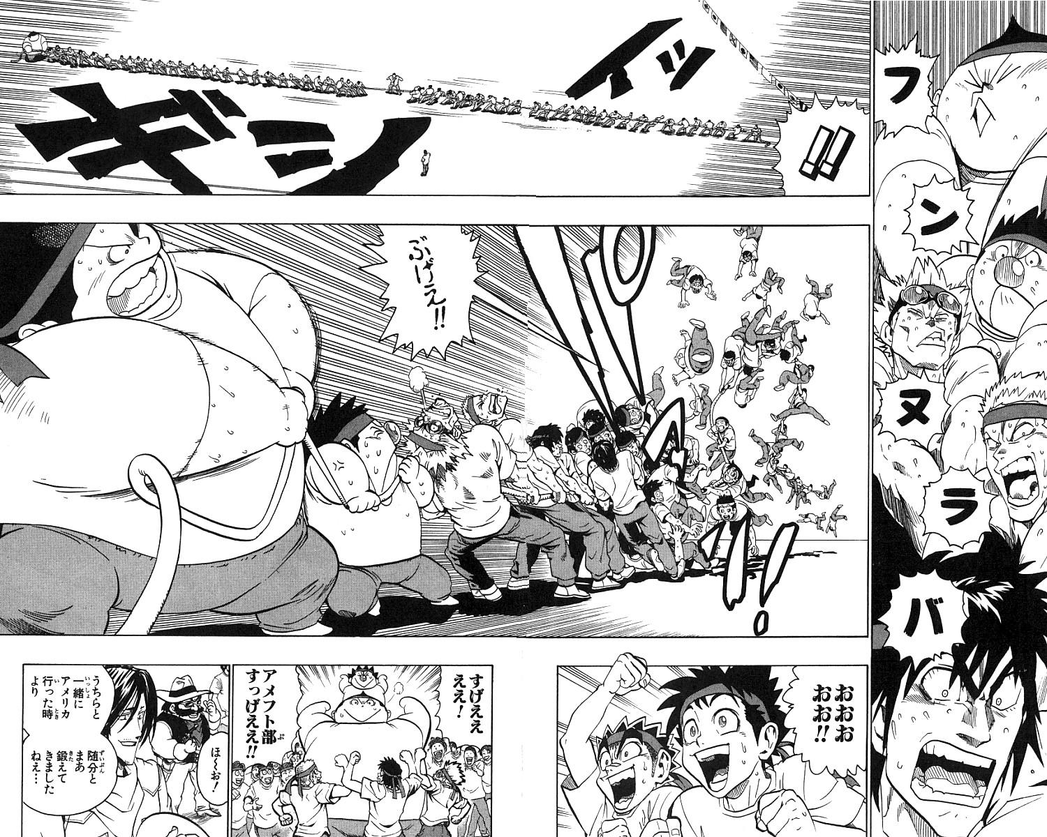 アイシールド21 第15話 - Page 169