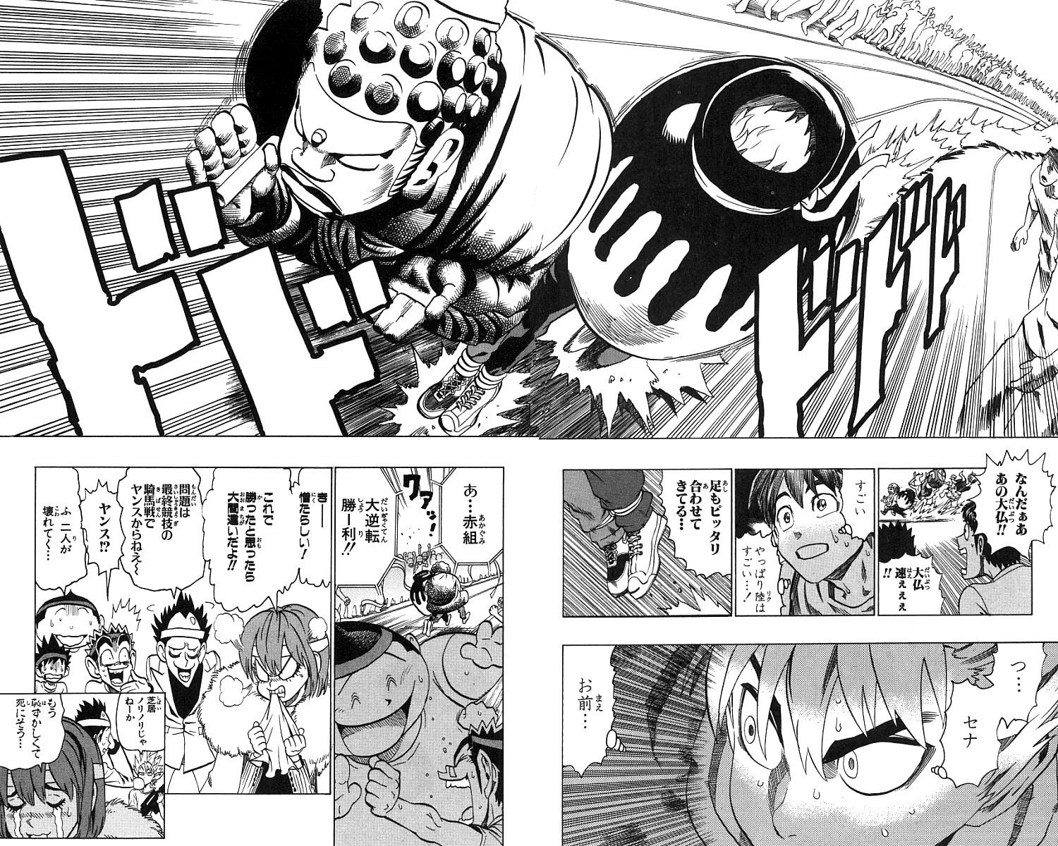 アイシールド21 第15話 - Page 195