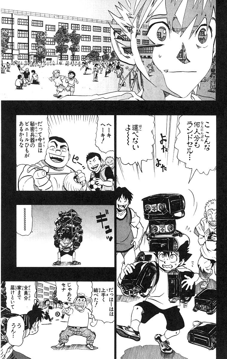 アイシールド21 第15話 - Page 127