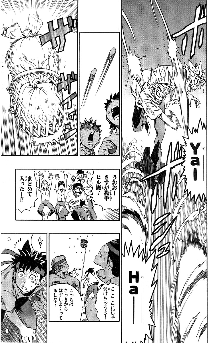 アイシールド21 第15話 - Page 177
