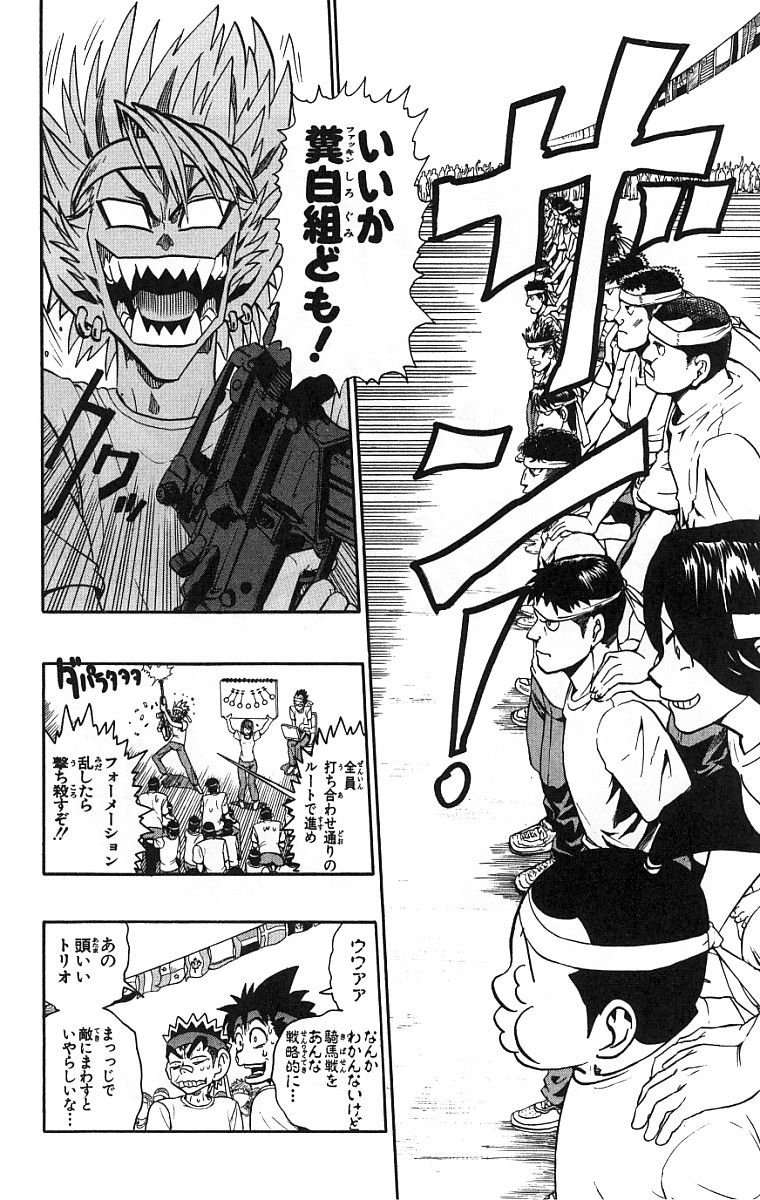 アイシールド21 第15話 - Page 209