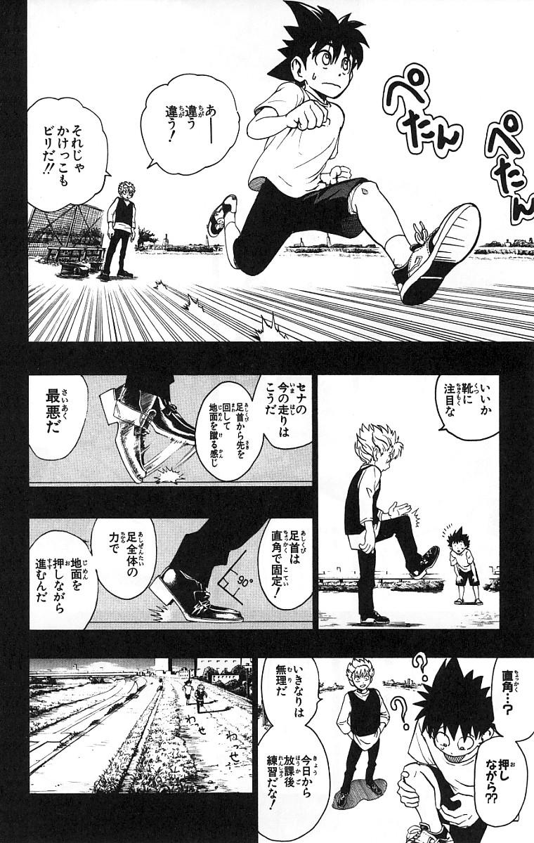 アイシールド21 第15話 - Page 137
