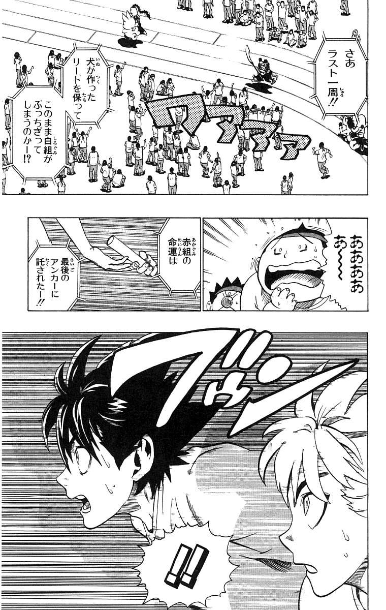 アイシールド21 第15話 - Page 193