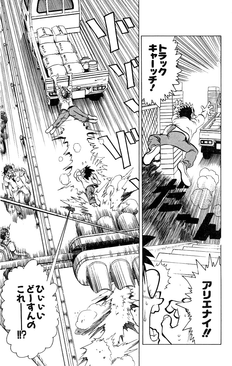 アイシールド21 第15話 - Page 305