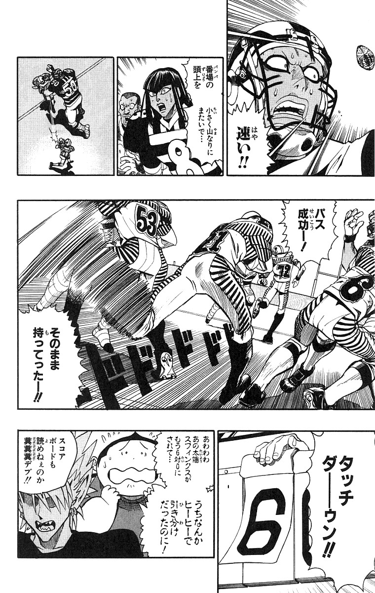アイシールド21 第15話 - Page 323