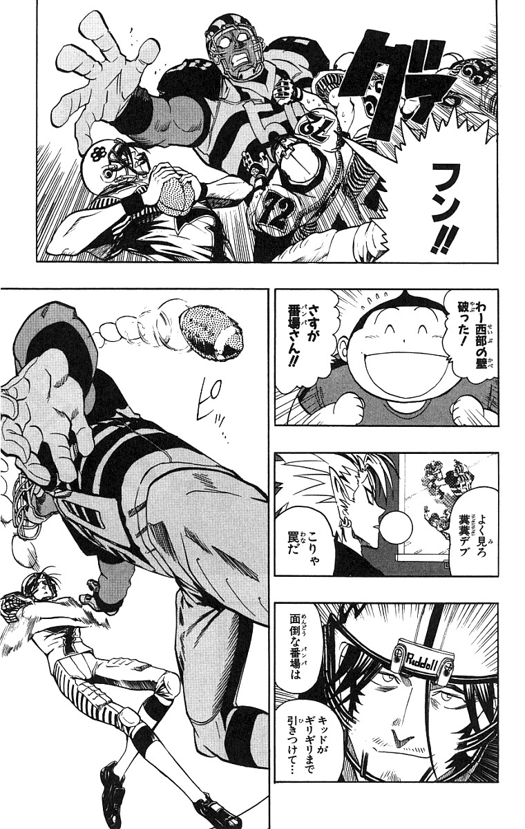 アイシールド21 第15話 - Page 321