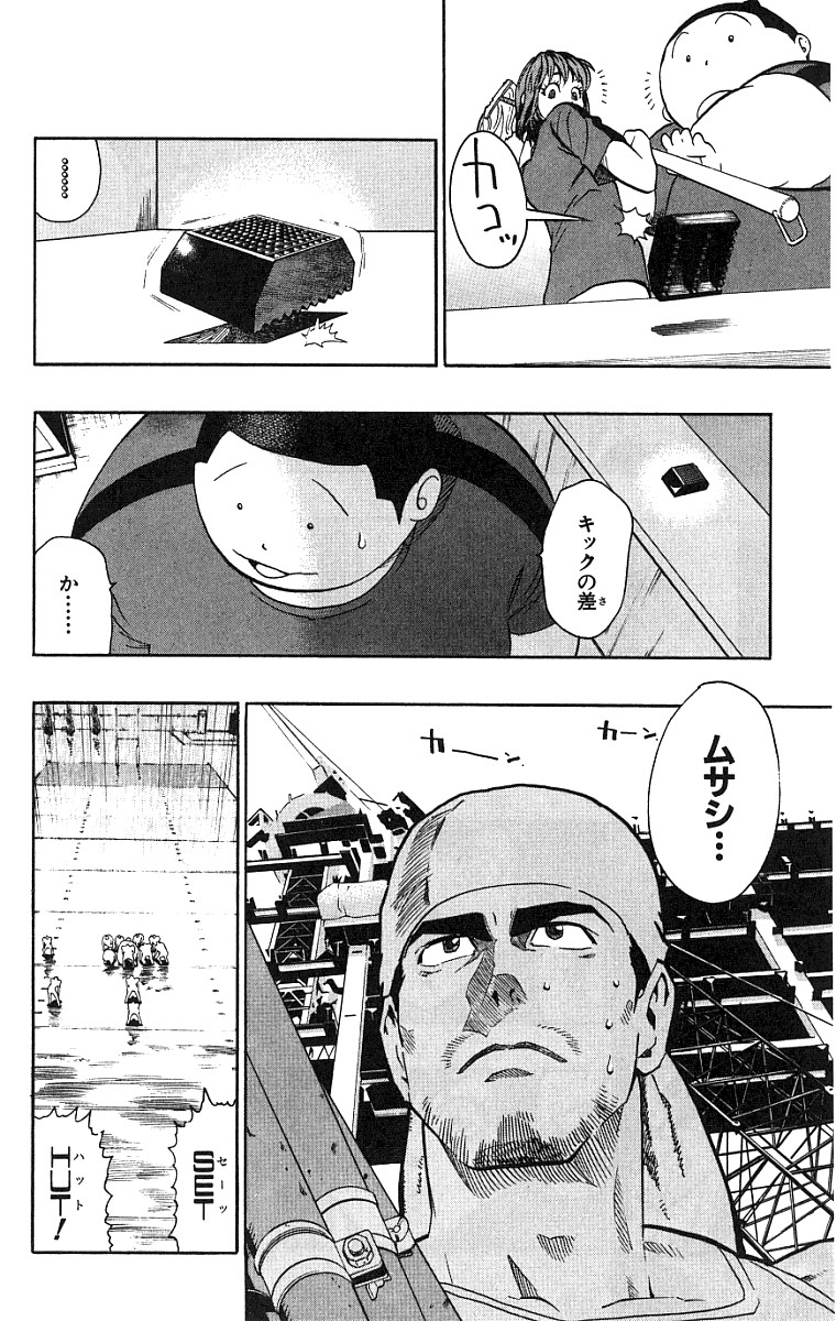 アイシールド21 第15話 - Page 335