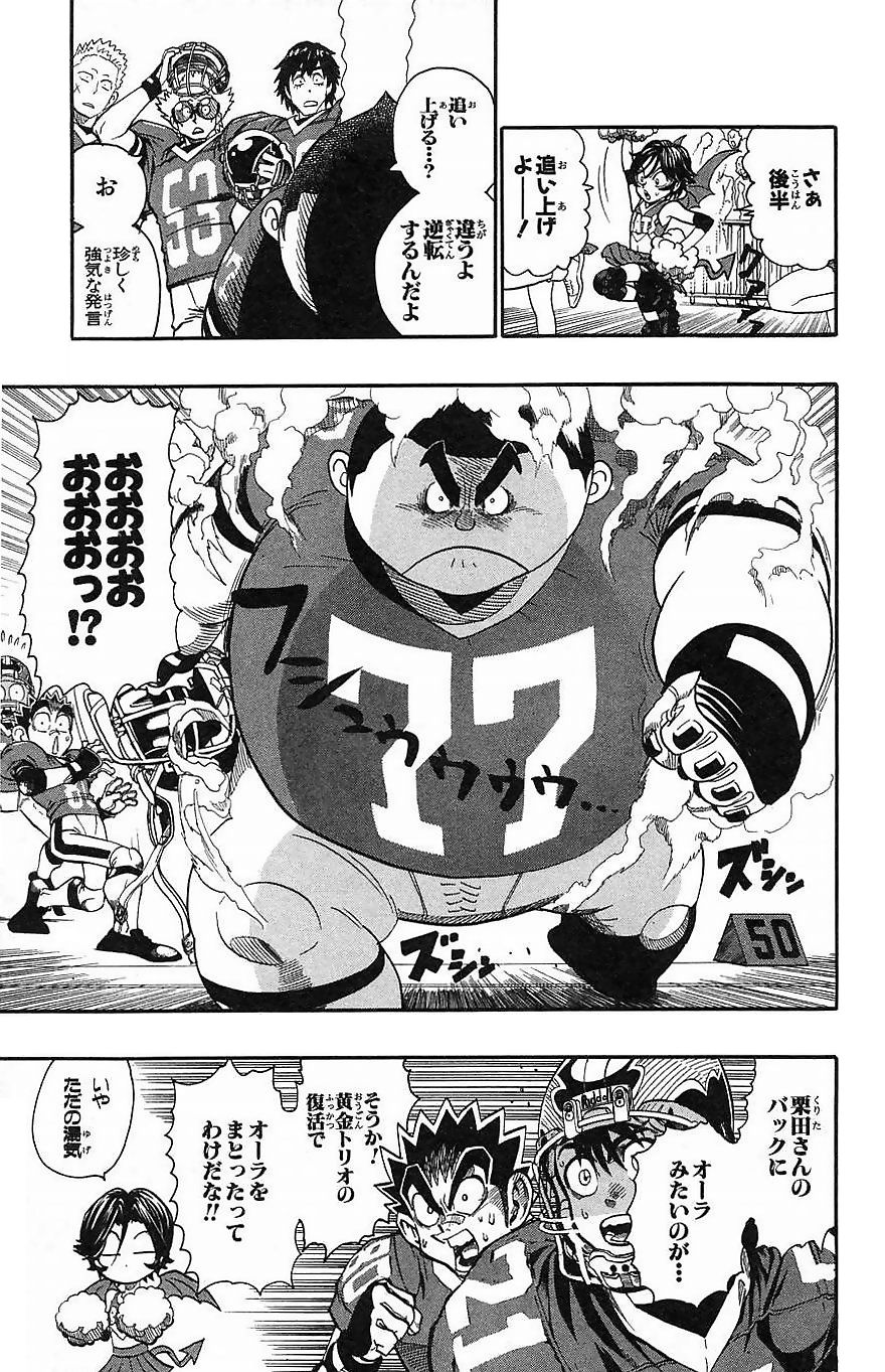 アイシールド21 第16話 - Page 347