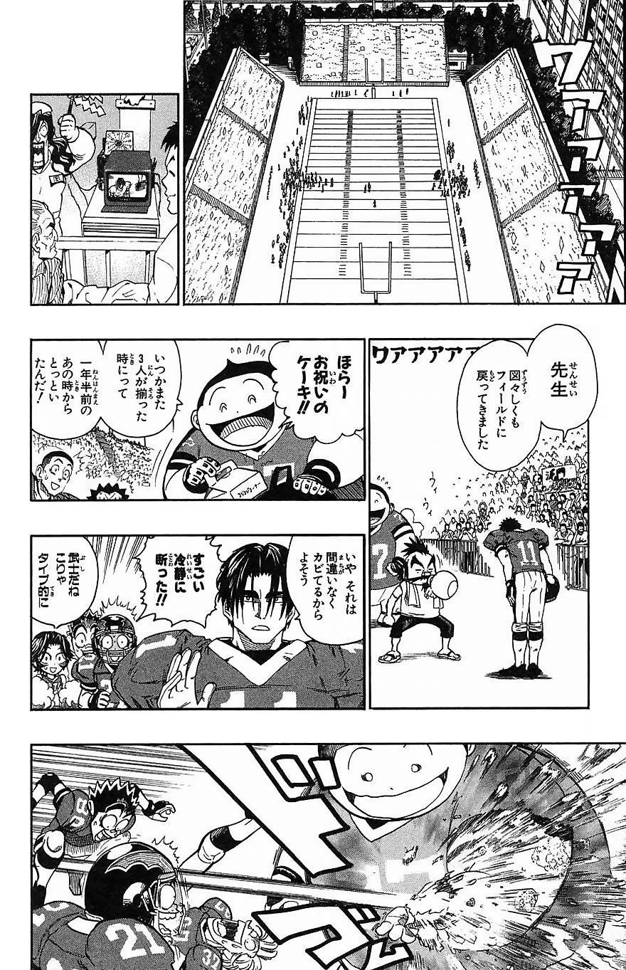 アイシールド21 第16話 - Page 337