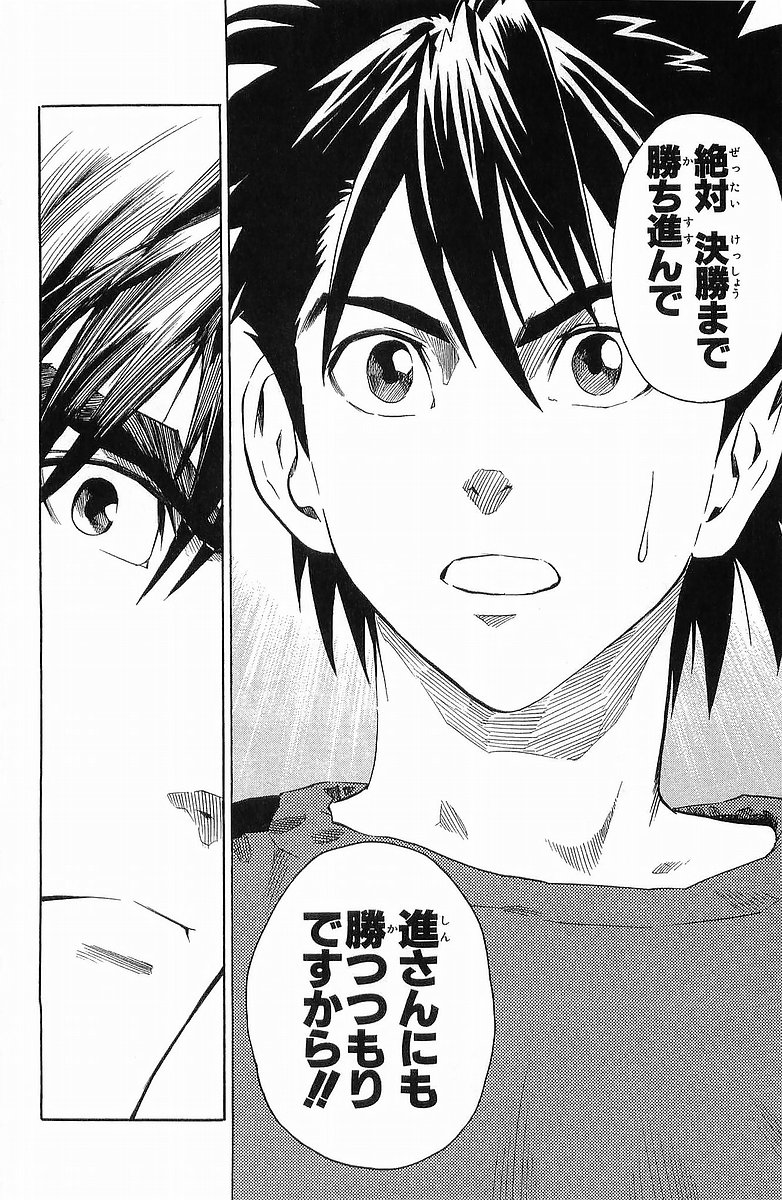 アイシールド21 第13話 - Page 87