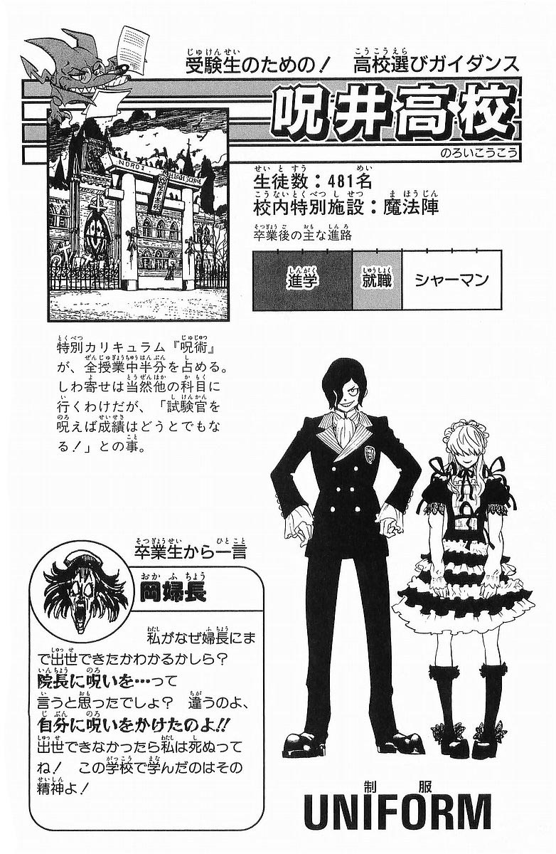アイシールド21 第13話 - Page 55