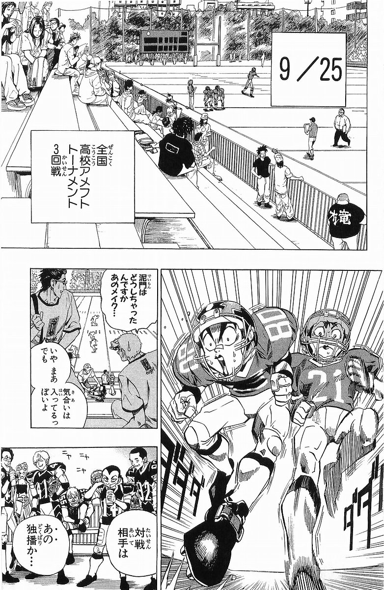 アイシールド21 第13話 - Page 101