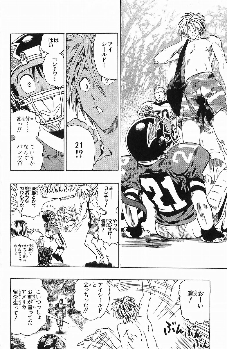 アイシールド21 第13話 - Page 45