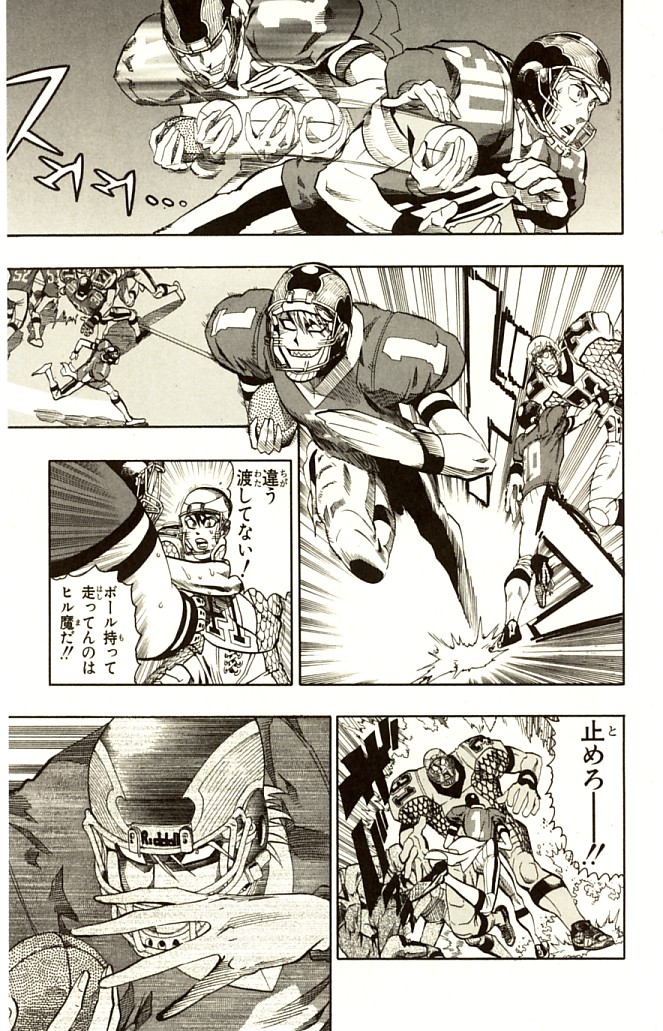 アイシールド21 第14話 - Page 263