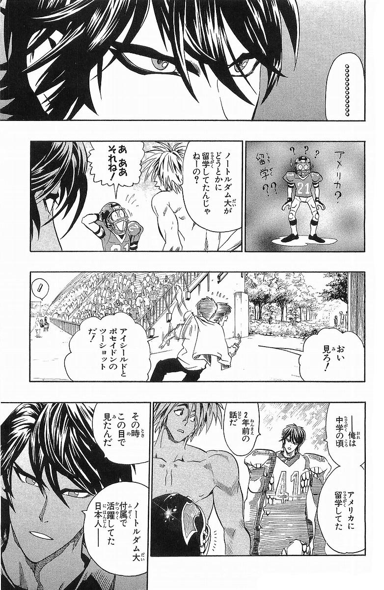 アイシールド21 第13話 - Page 47