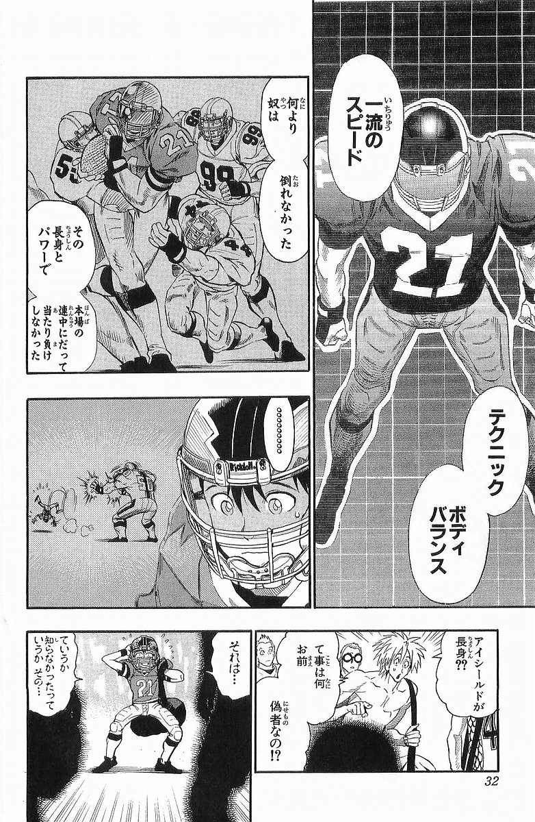 アイシールド21 第13話 - Page 59