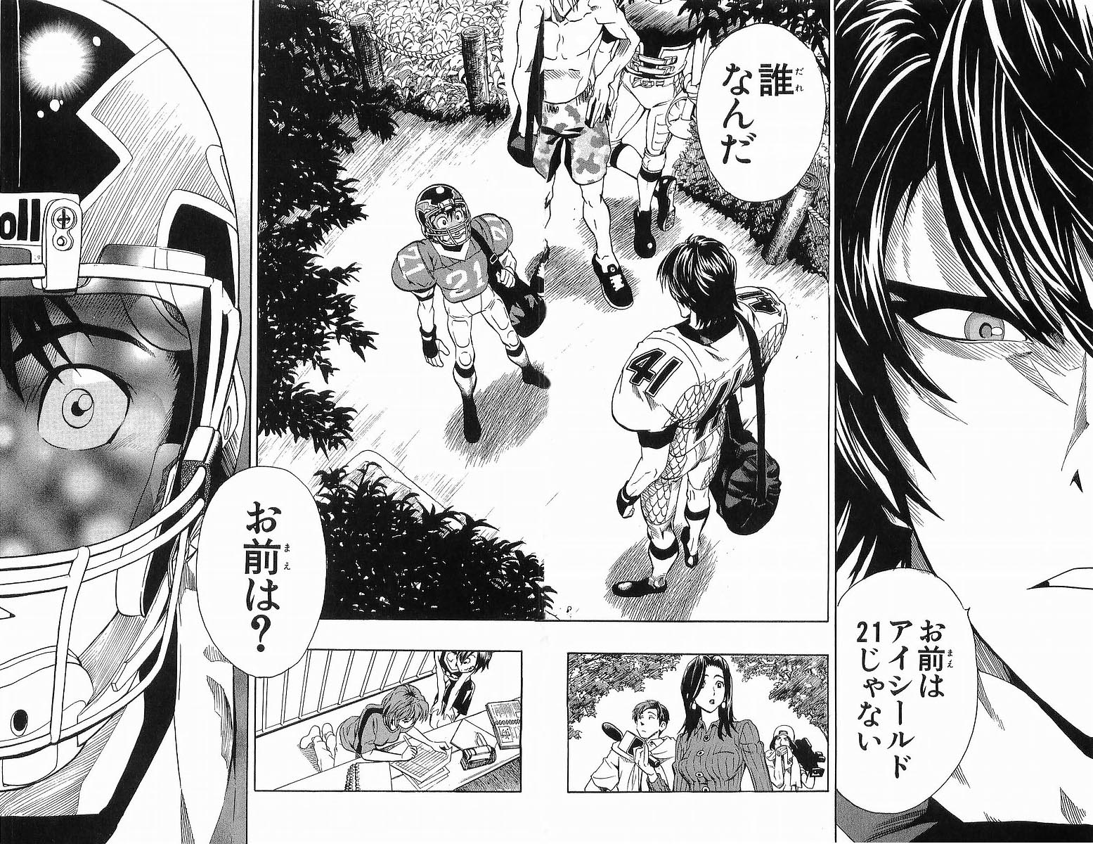 アイシールド21 第13話 - Page 53