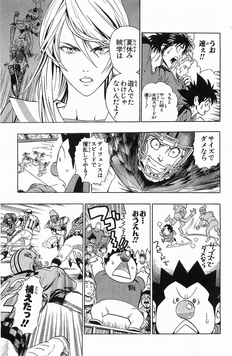 アイシールド21 第13話 - Page 159