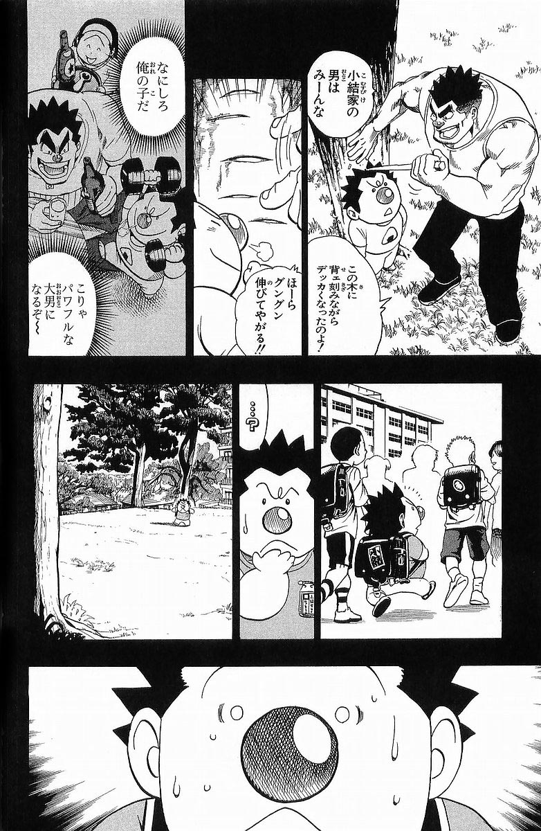 アイシールド21 第13話 - Page 269