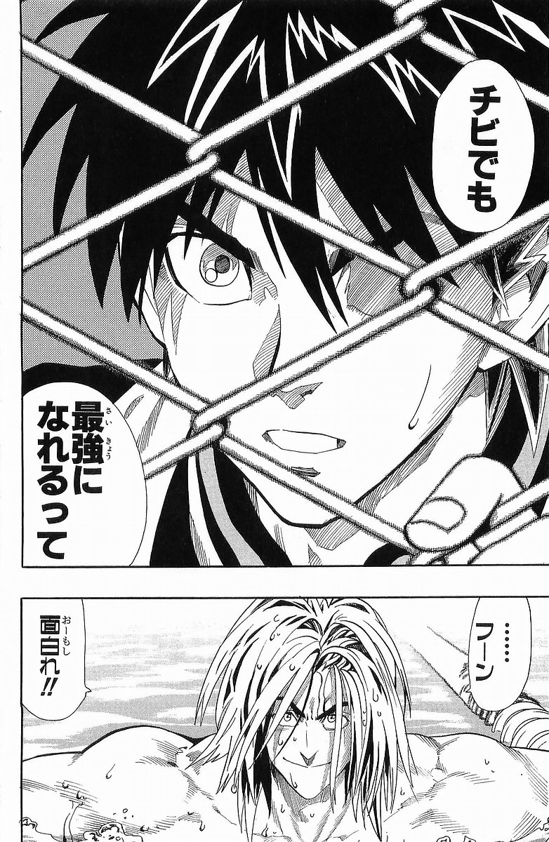 アイシールド21 第13話 - Page 257