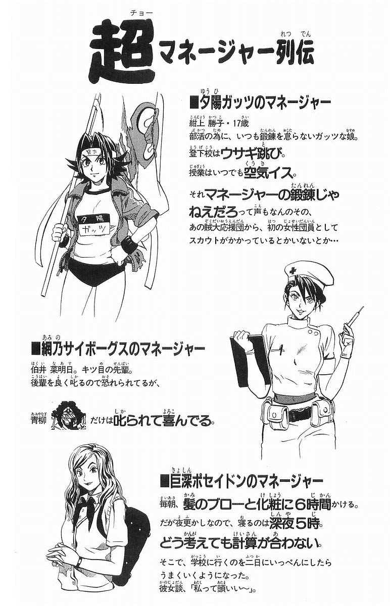 アイシールド21 第12話 - Page 367