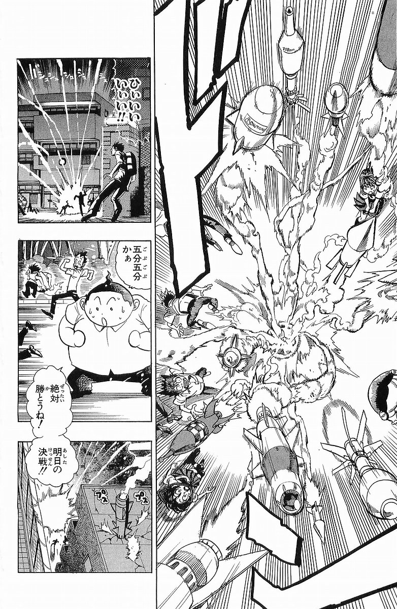 アイシールド21 第13話 - Page 375