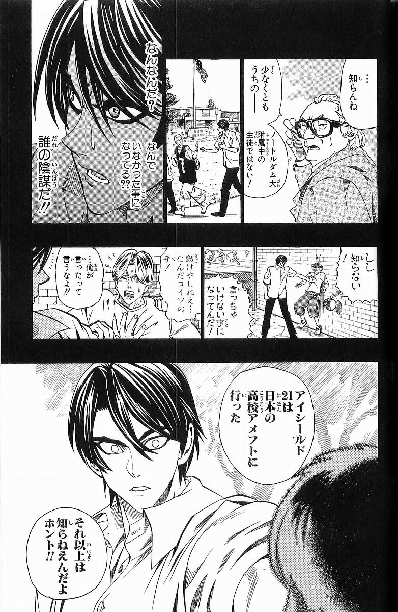 アイシールド21 第13話 - Page 359