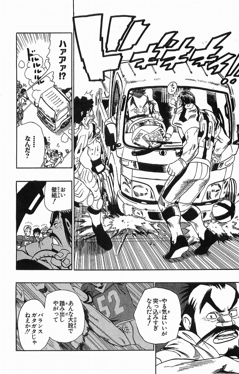 アイシールド21 第11話 - Page 297