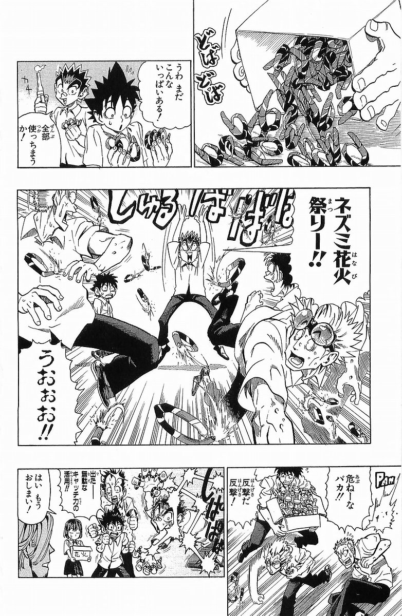 アイシールド21 第13話 - Page 371