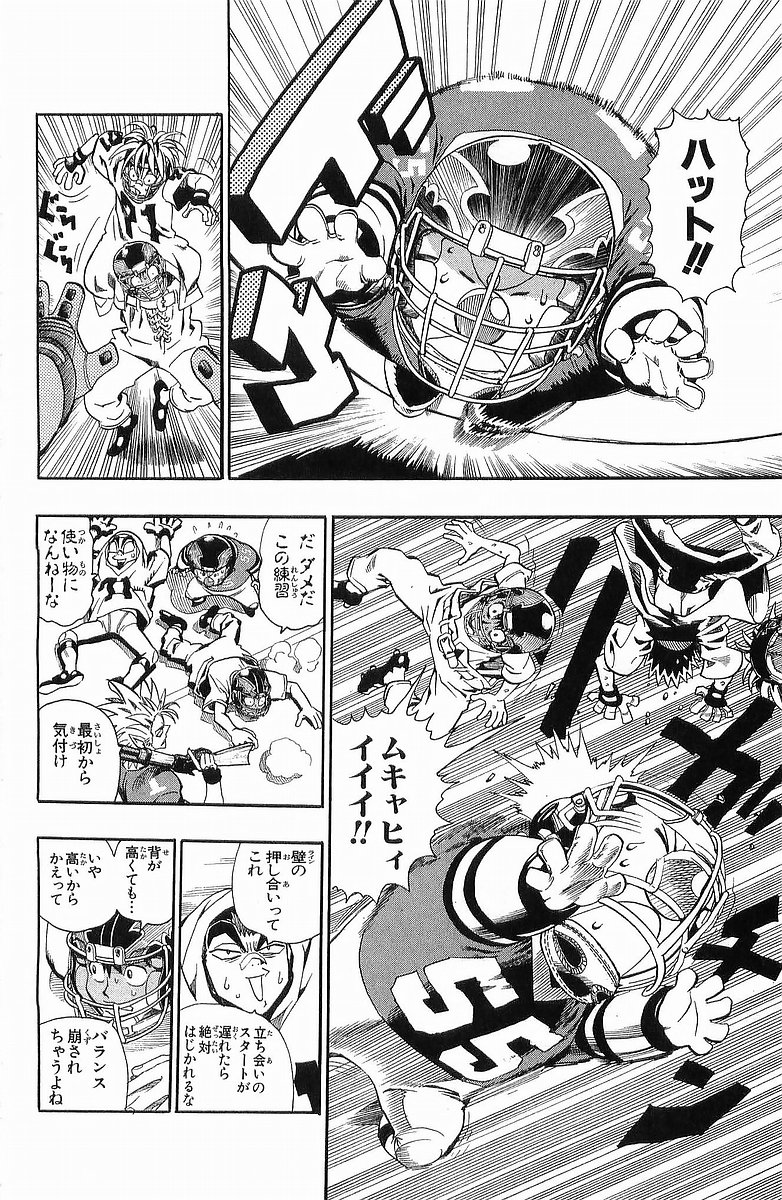アイシールド21 第13話 - Page 303