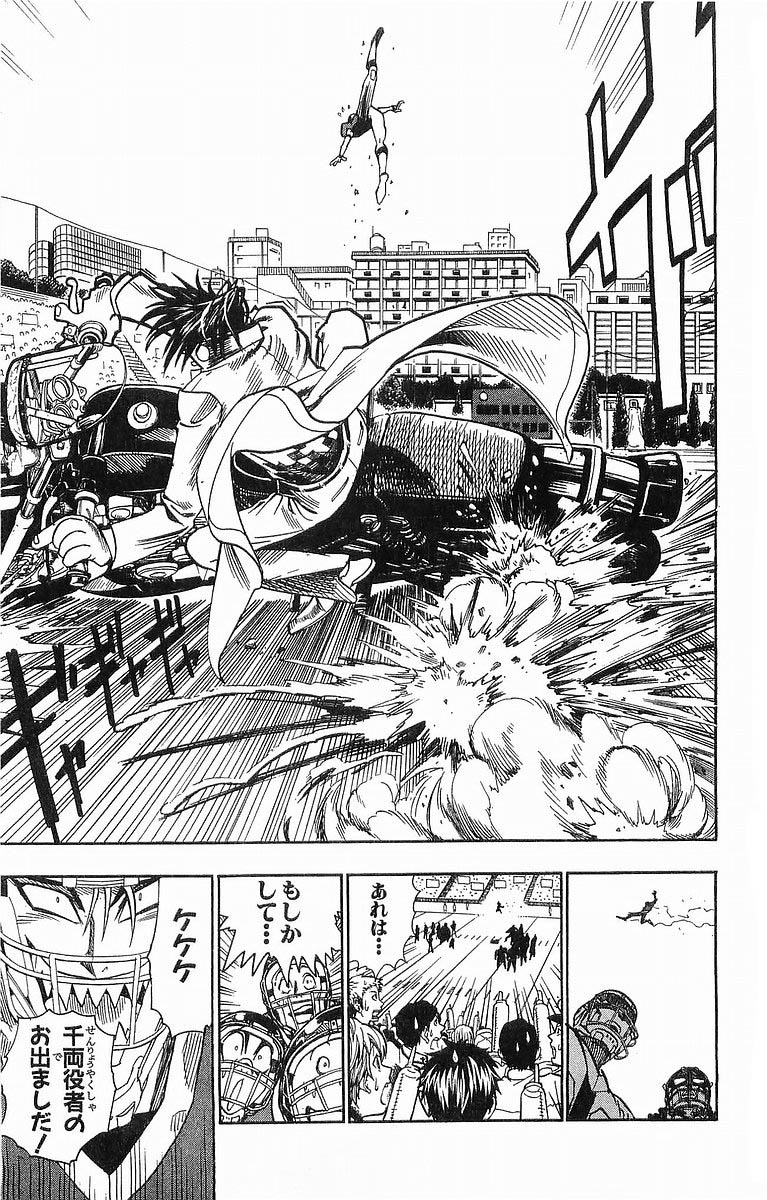 アイシールド21 第11話 - Page 351
