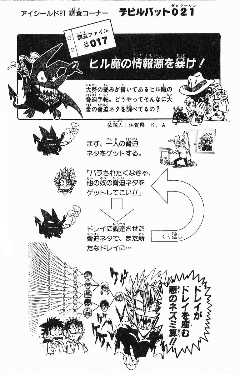 アイシールド21 第10話 - Page 75