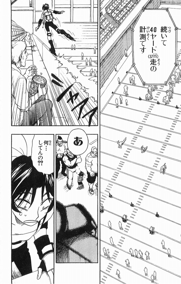 アイシールド21 第10話 - Page 137