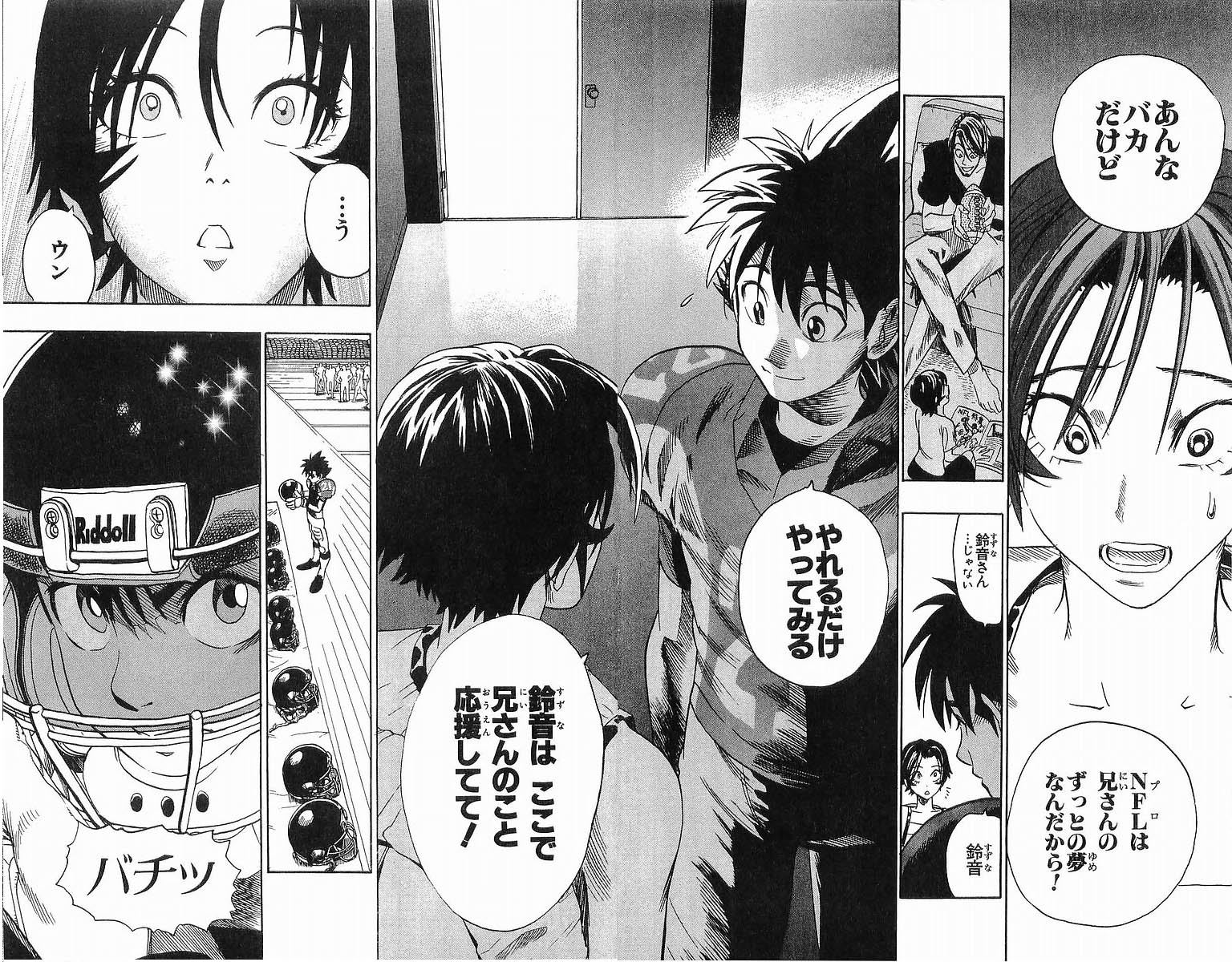 アイシールド21 第10話 - Page 149